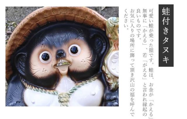 狸 たぬき 置物