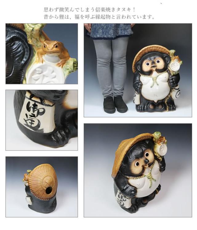 狸 たぬき 置物