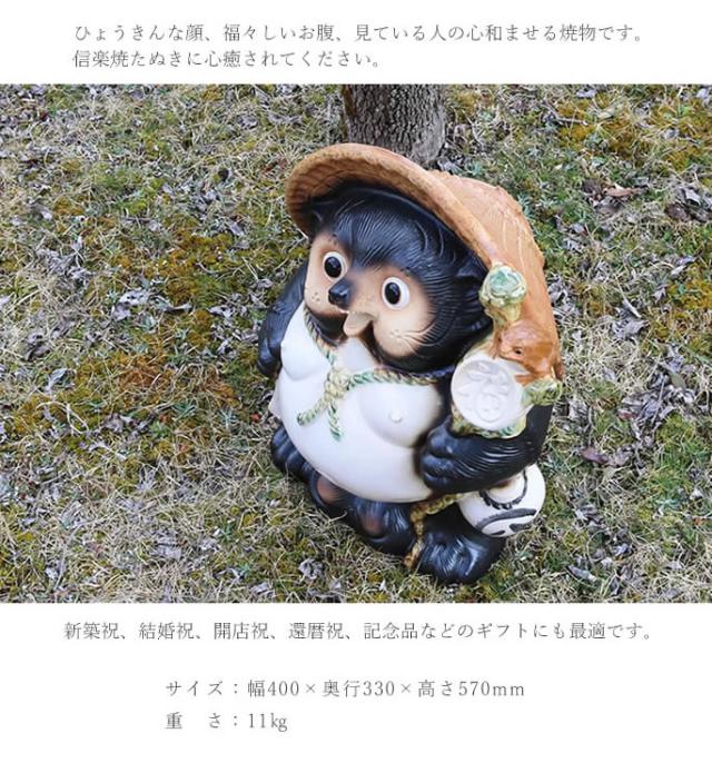 狸 たぬき 置物