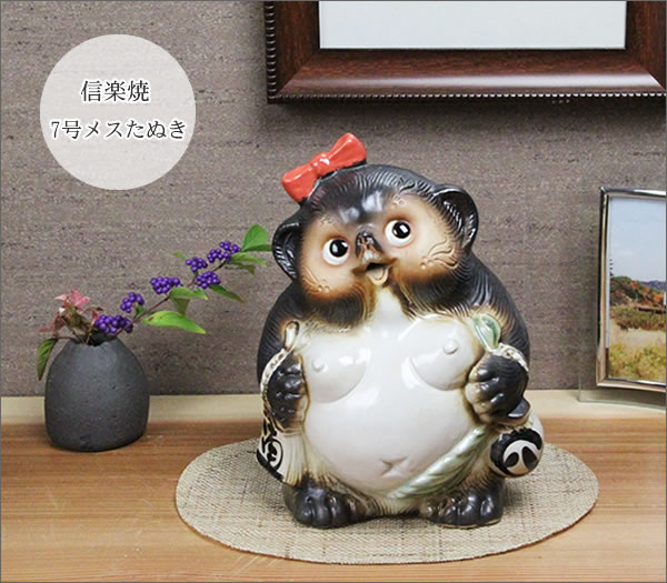 狸 たぬき 置物 