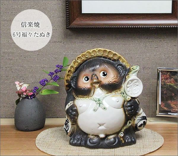 信楽焼 たぬき 置物