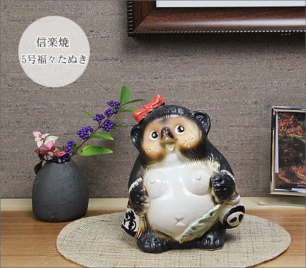 信楽焼 たぬき 置物