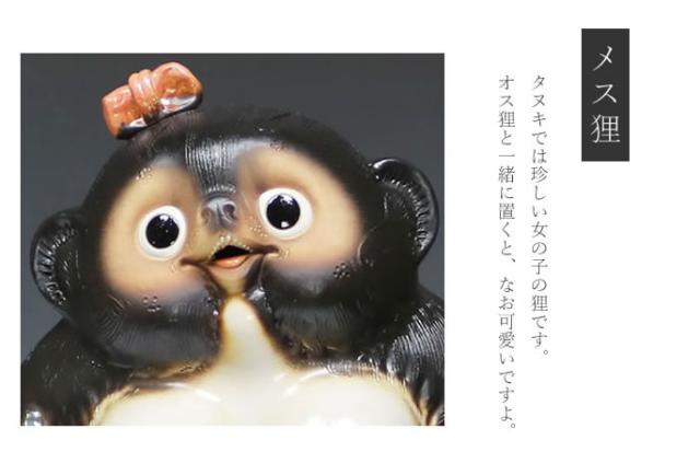 狸 たぬき 置物