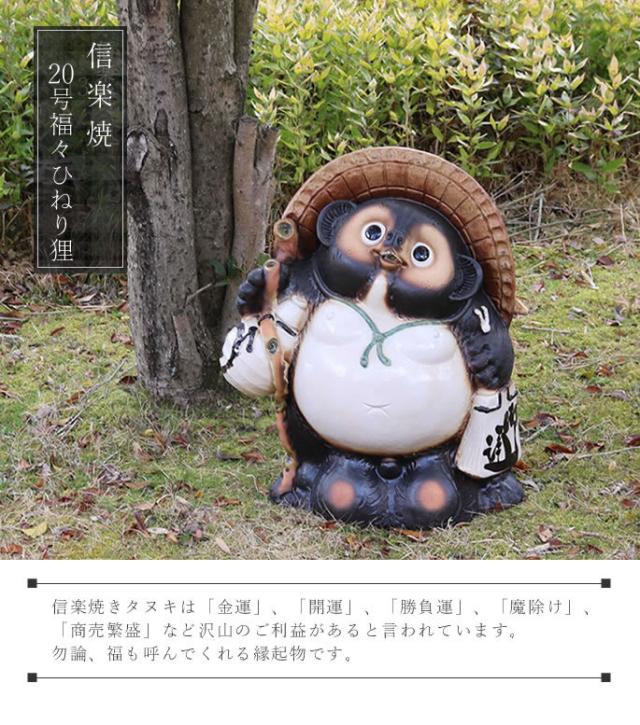 狸 たぬき 置物