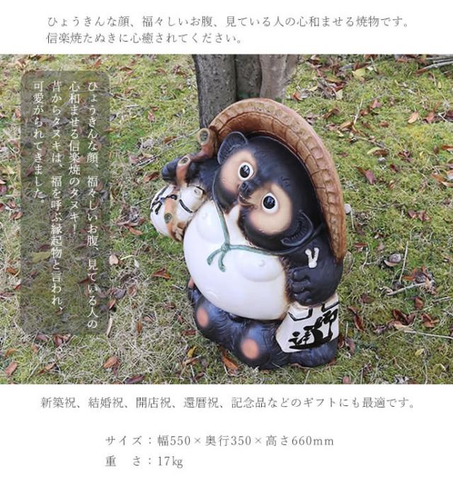 狸 たぬき 置物