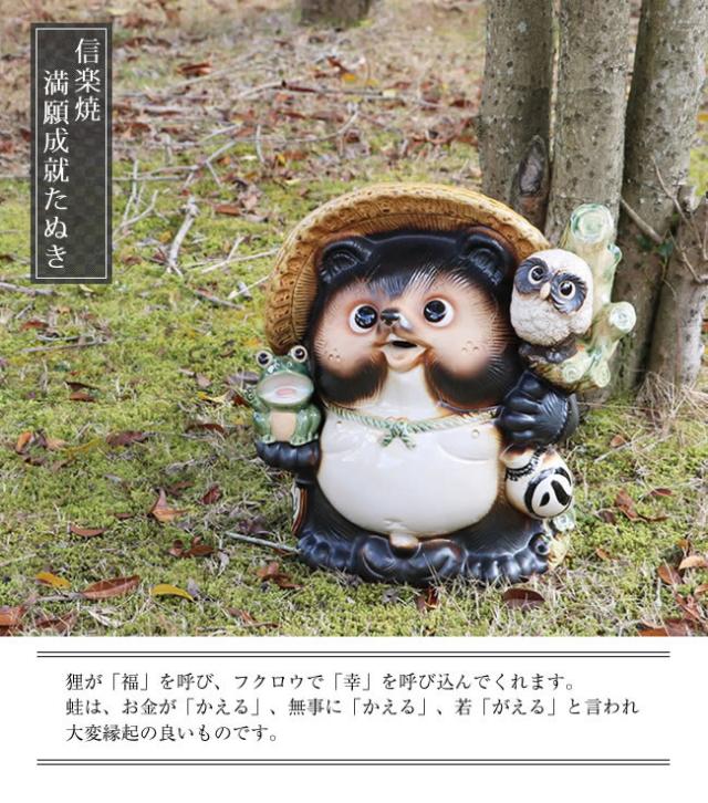 狸 たぬき 置物 