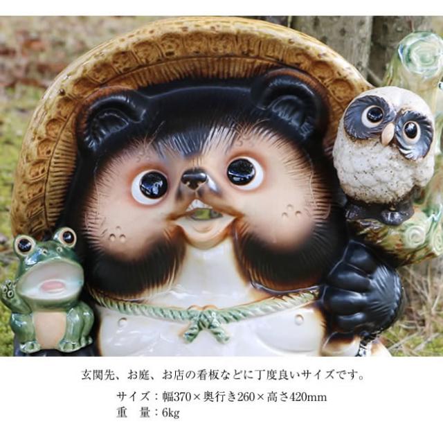 狸 たぬき 置物 