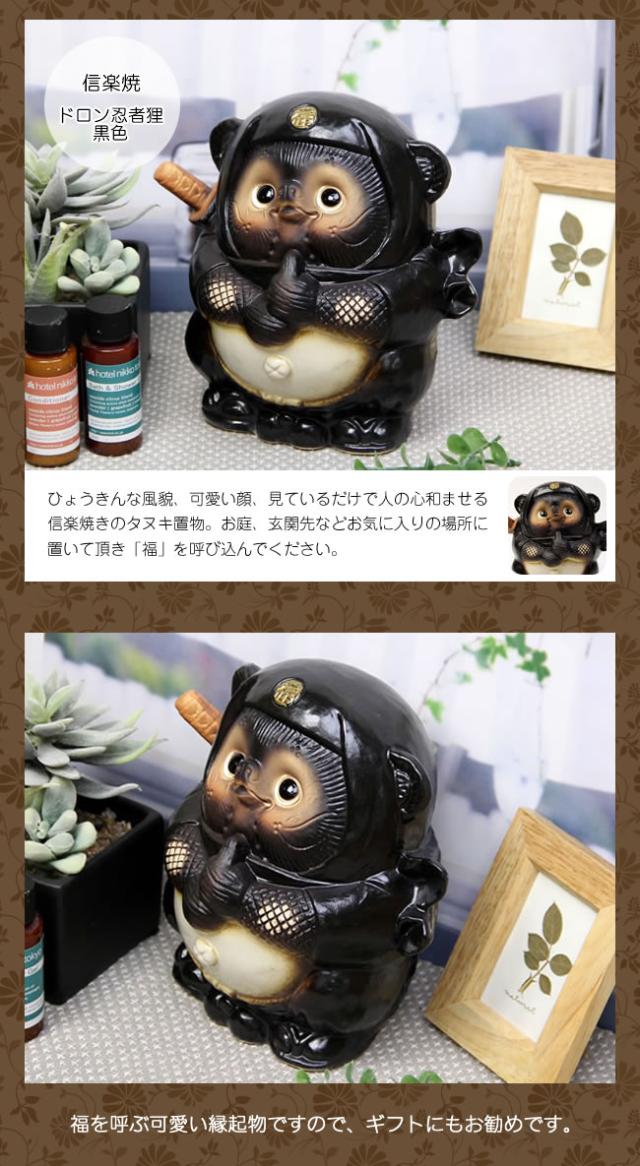 狸 たぬき 置物 