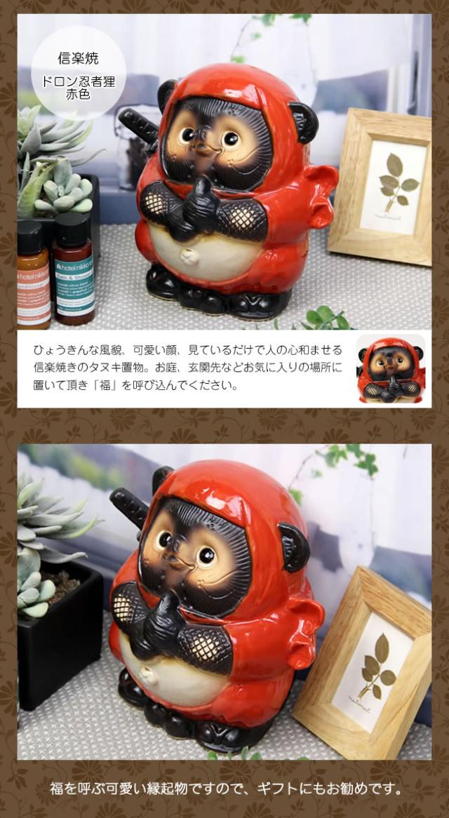 狸 たぬき 置物 