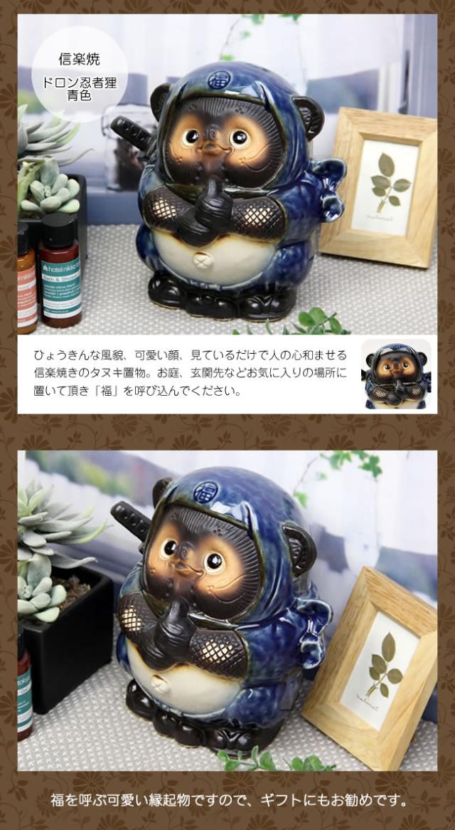 狸 たぬき 置物 