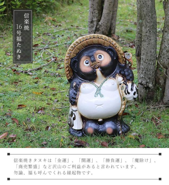 狸 たぬき 置物