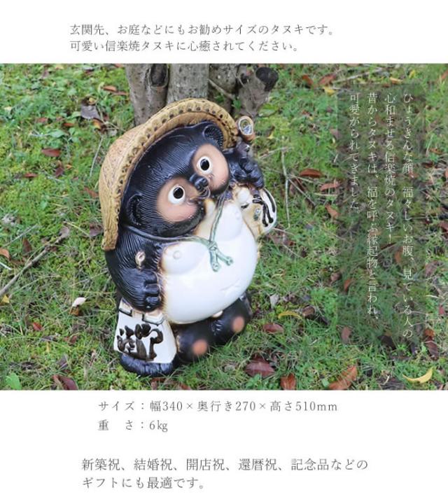 狸 たぬき 置物