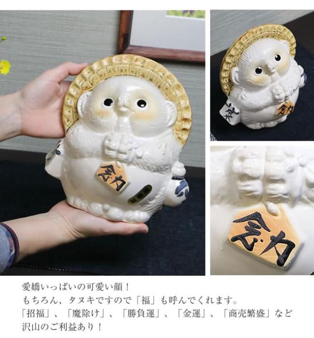 狸 たぬき 置物