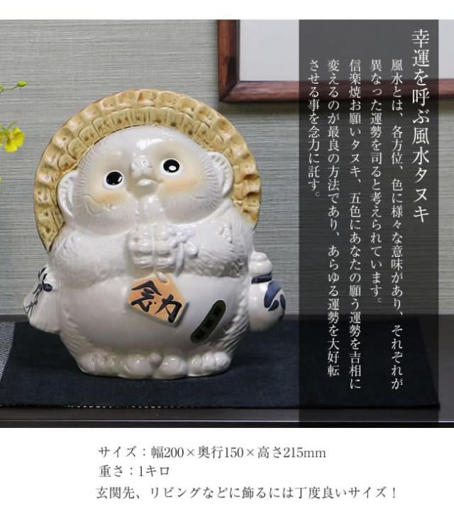 狸 たぬき 置物