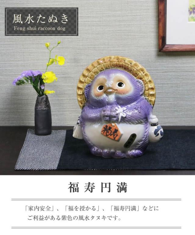 狸 たぬき 置物 