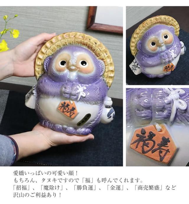 狸 たぬき 置物 