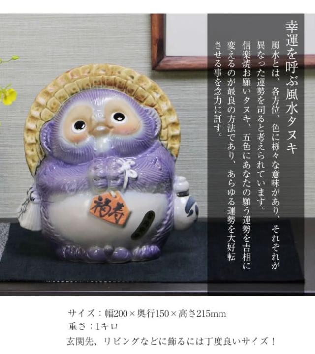 狸 たぬき 置物 