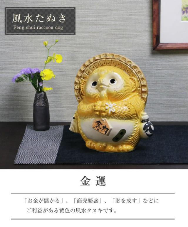 狸 たぬき 置物