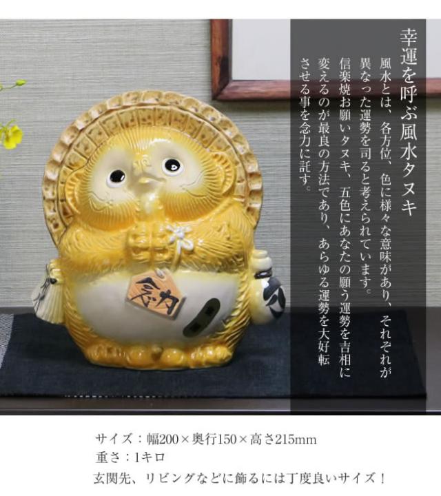 狸 たぬき 置物