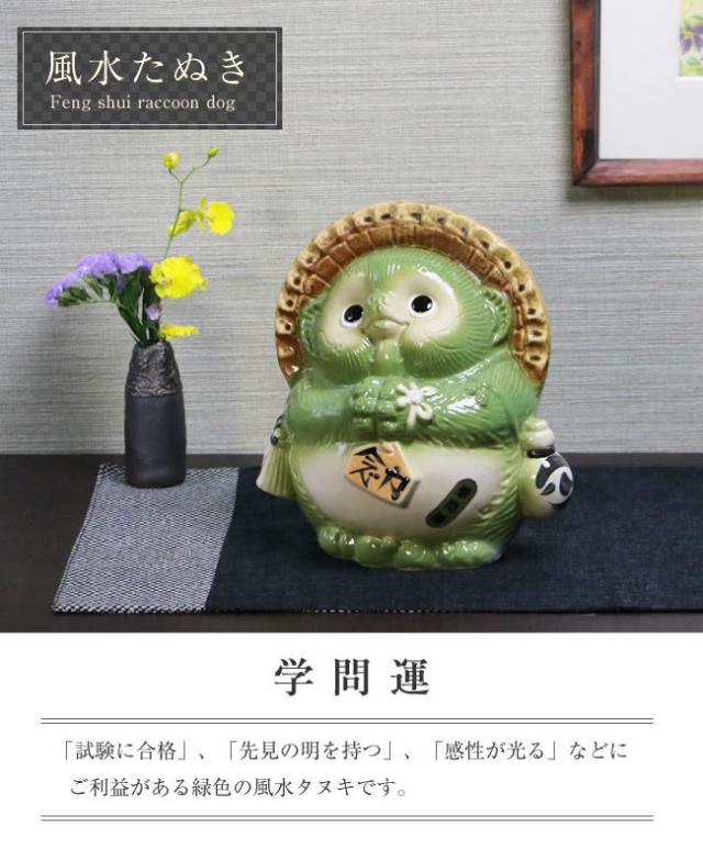 狸 たぬき 置物