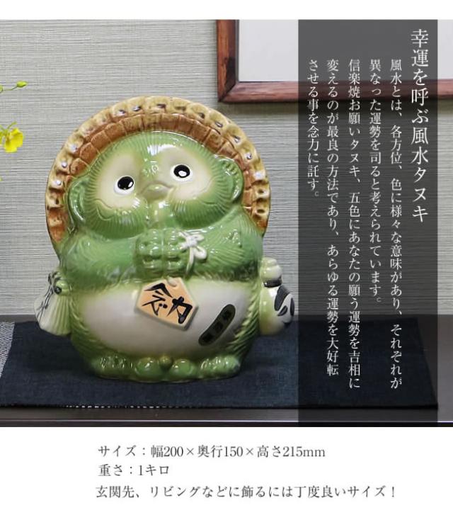 狸 たぬき 置物