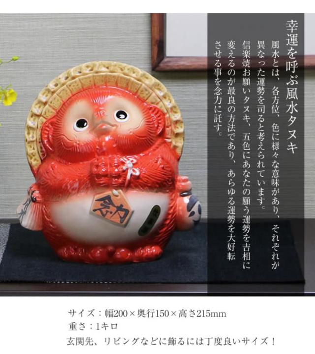 狸 たぬき 置物