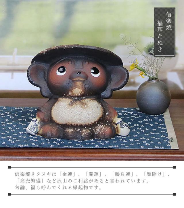 狸 たぬき 置物