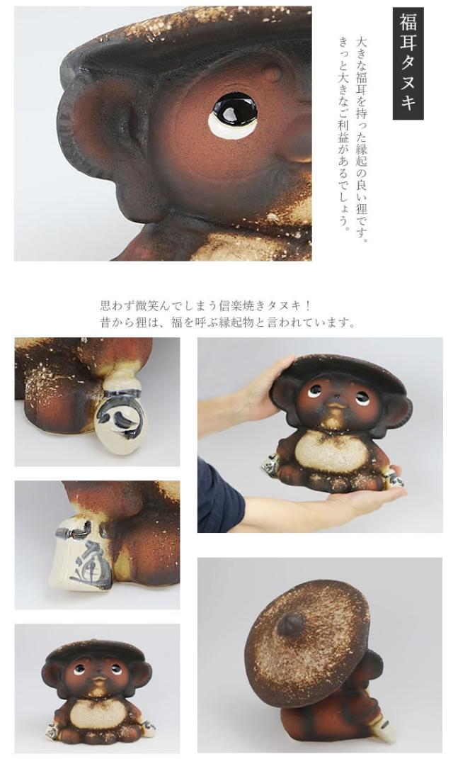 狸 たぬき 置物