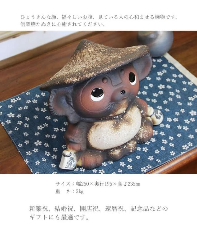 狸 たぬき 置物