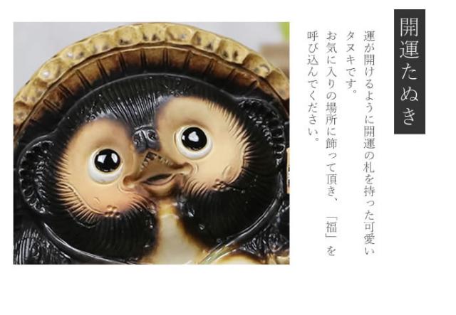 狸 たぬき 置物 