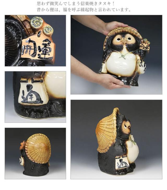 狸 たぬき 置物 