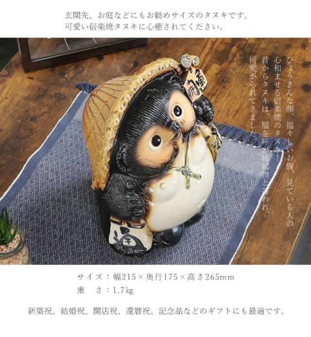 狸 たぬき 置物 