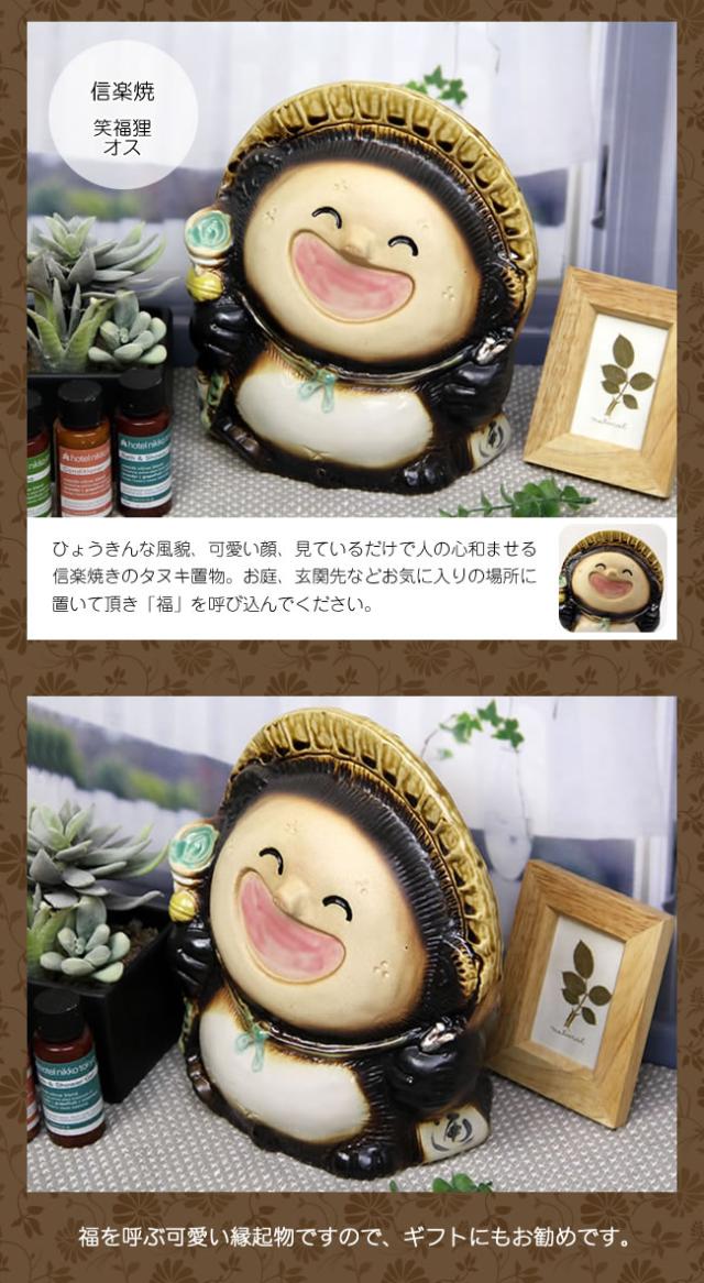 信楽焼たぬき 陶器タヌキ 狸置物