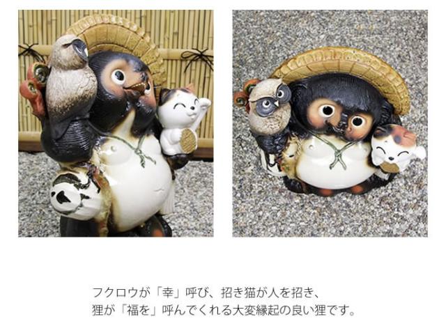 狸 たぬき 置物