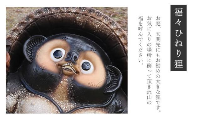 狸 たぬき 置物