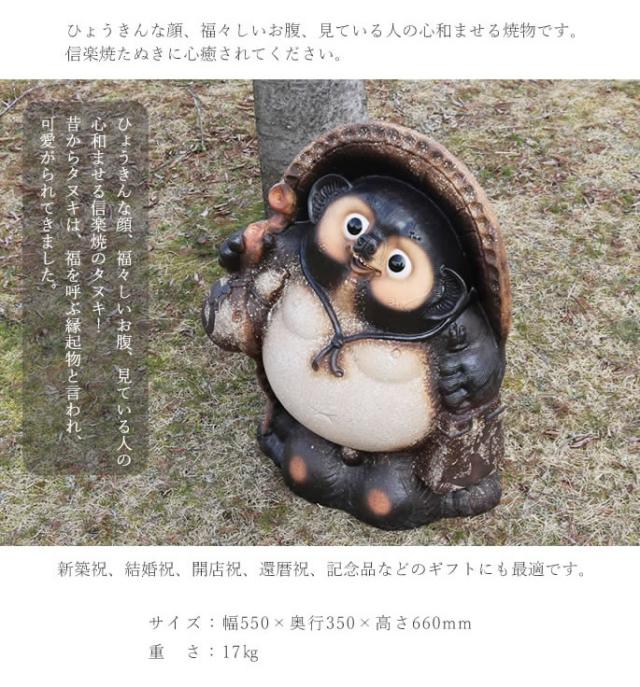 狸 たぬき 置物