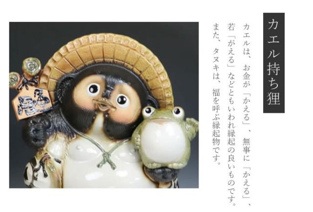 狸 たぬき 置物