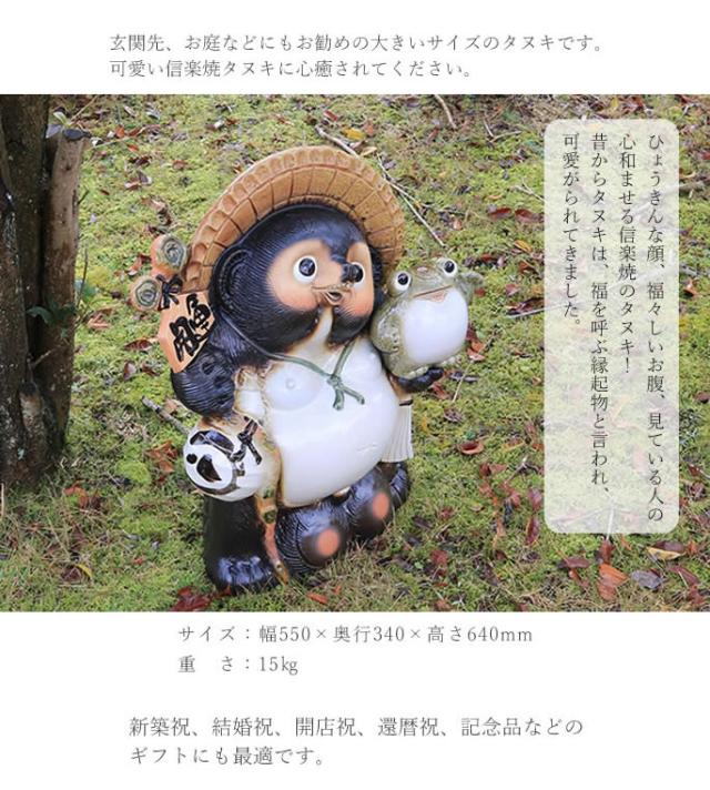 狸 たぬき 置物