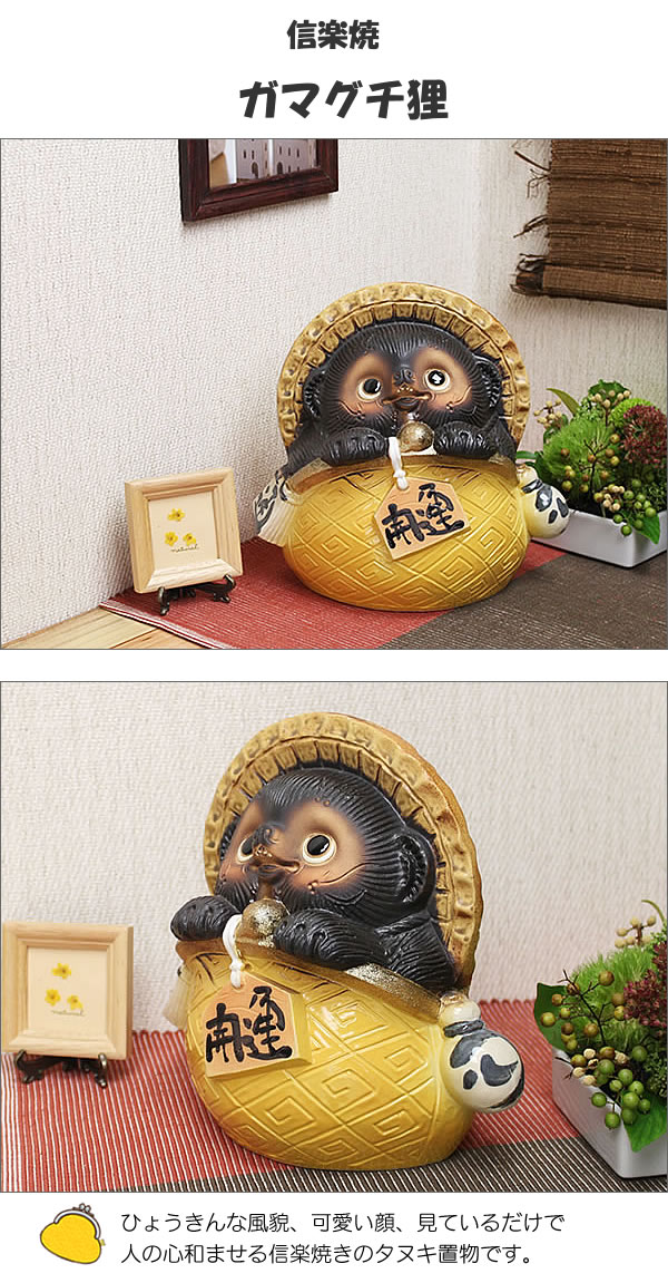 狸 たぬき 置物