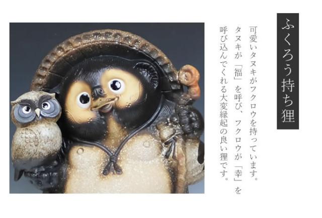 狸 たぬき 置物