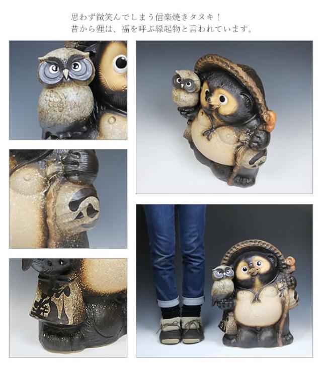 狸 たぬき 置物