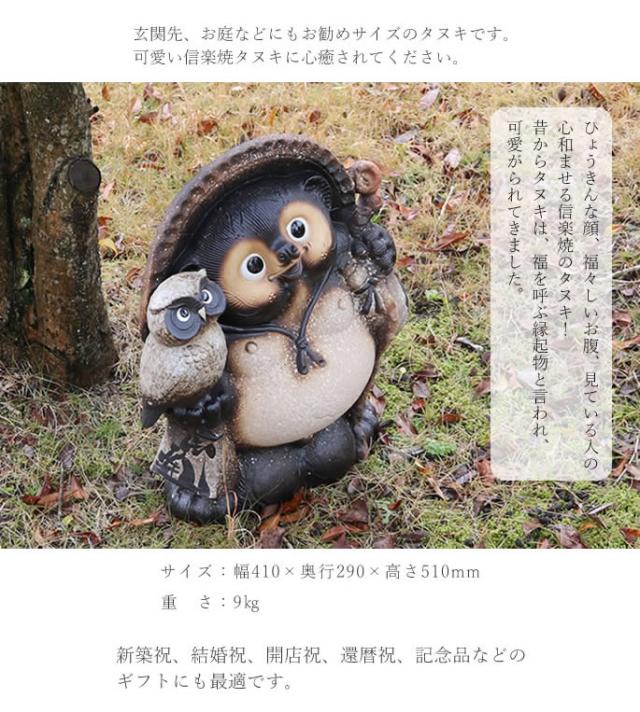 狸 たぬき 置物