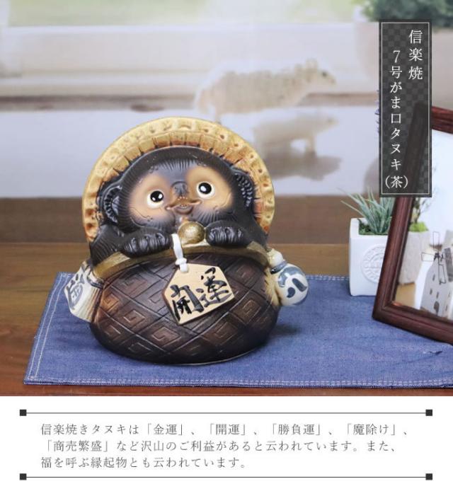 狸 たぬき 置物