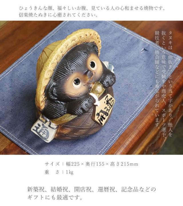 狸 たぬき 置物