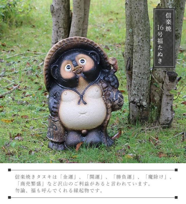 狸 たぬき 置物