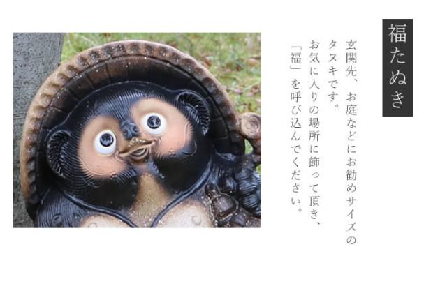 狸 たぬき 置物