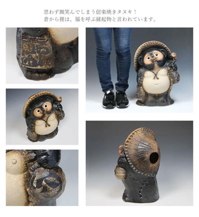 狸 たぬき 置物
