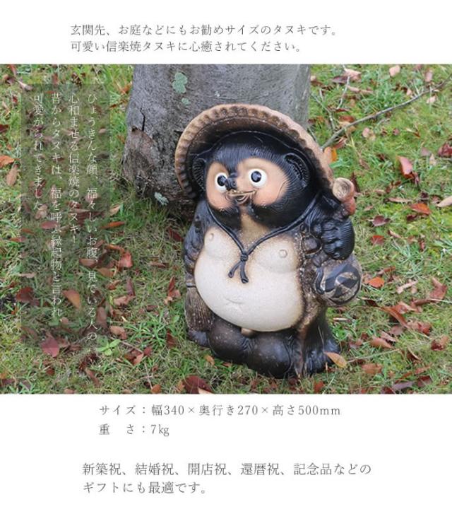 狸 たぬき 置物