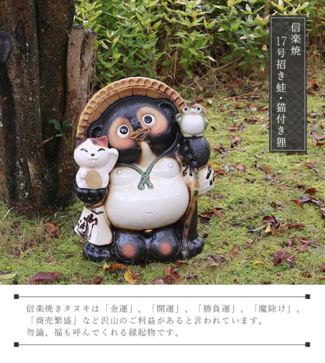 狸 たぬき 置物