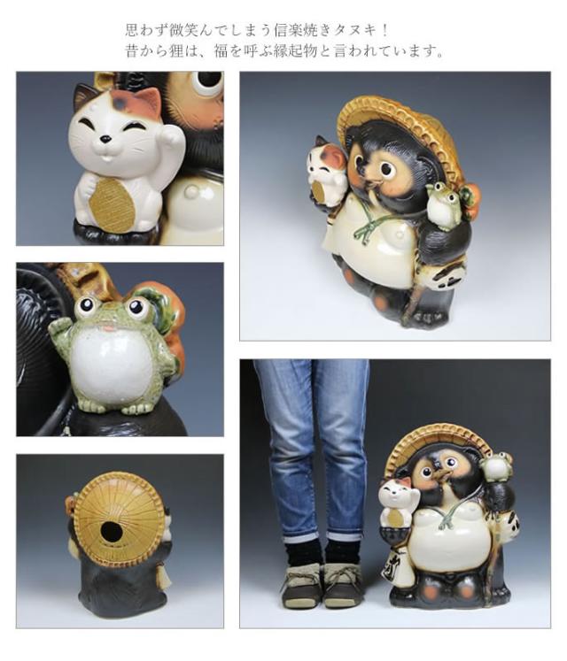 狸 たぬき 置物